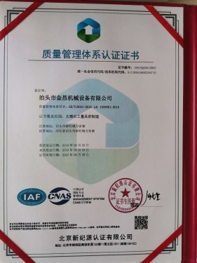 金昌机械已经顺利通过ISO9001：2015认证